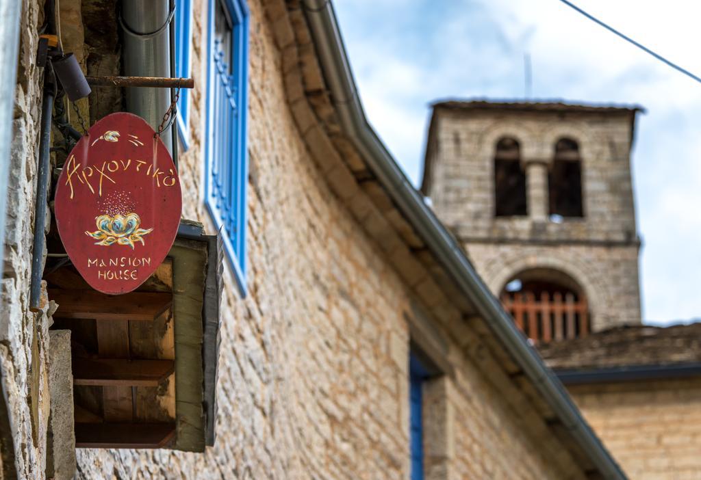 Archontiko Dilofo Otel Dış mekan fotoğraf